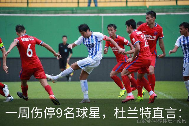 一周伤停9名球星，杜兰特直言：我也想知道原因