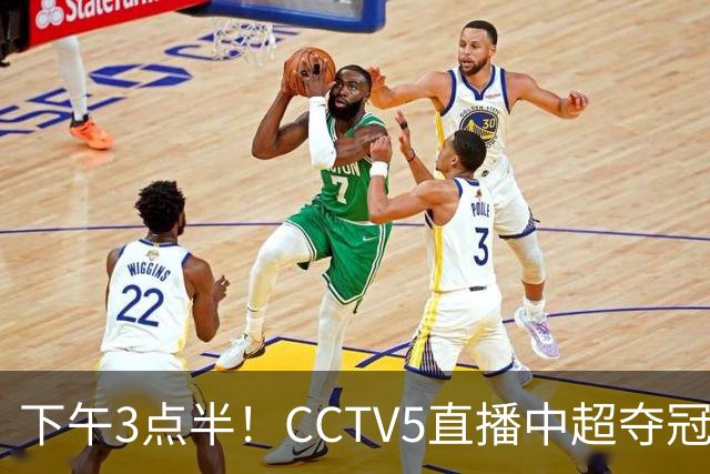 下午3点半！CCTV5直播中超夺冠生死战，费利佩VS阿奇姆彭，打平=成都拿冠军