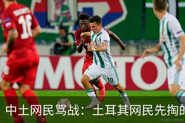 中土网民骂战：土耳其网民先掏的课本，最后被一张派大星梗图干沉默了